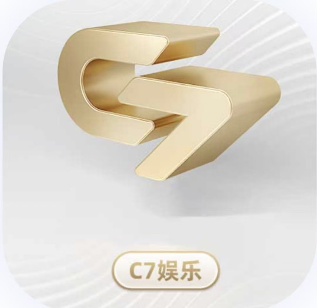 C7娱乐